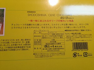 オリーブオイル入りチョコ