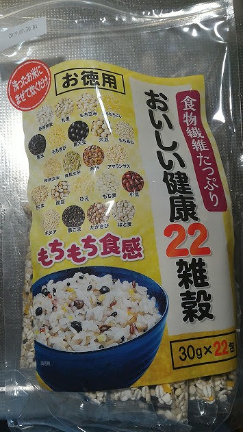 雑穀米がおすすめ コスモスで市販されているものを購入